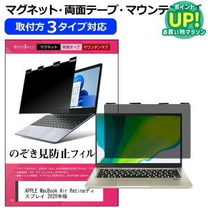 APPLE MacBook Air RetinafBXvC 2020N [13.3C`] `h~ ̂h~ vCoV[ tB^[ }Olbg t@3^Cv m[gPC \tg u[CgJbg EȒP O