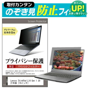 Lenovo ThinkPad L14 Gen 1 2021N [14C`] `h~ ̂h~ vCoV[ tB^[ \tg u[CgJbg EȒP O\ ˖h~ LYh~ [֑ ݊i