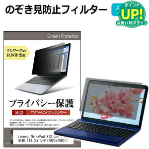 Lenovo ThinkPad X13 Gen 1 2022N [13.3C`] `h~ ̂h~ vCoV[ tB^[ \tg u[CgJbg EȒP O\ ˖h~ LYh~ [֑ ݊i