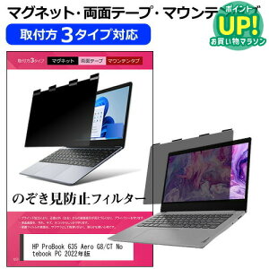 HP ProBook 635 Aero G8/CT Notebook PC 2022N [13.3C`] `h~ ̂h~ vCoV[ tB^[ }Olbg t@3^Cv m[gPC \tg u[CgJbg EȒP O