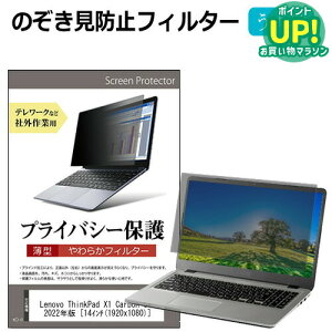 Lenovo ThinkPad X1 Carbon Gen 8 2022N [14C`] `h~ ̂h~ vCoV[ tB^[ \tg u[CgJbg EȒP O\ ˖h~ LYh~ [֑ ݊