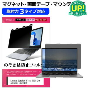 Lenovo IdeaPad Flex 560i Chromebook 2021N [13.3C`] `h~ ̂h~ vCoV[ tB^[ }Olbg t@3^Cv m[gPC \tg u[CgJbg EȒP O\