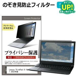Lenovo ThinkPad X1 Nano Gen 1 2022N [13C`] `h~ ̂h~ vCoV[ tB^[ \tg u[CgJbg EȒP O\ ˖h~ LYh~ [֑ ݊i