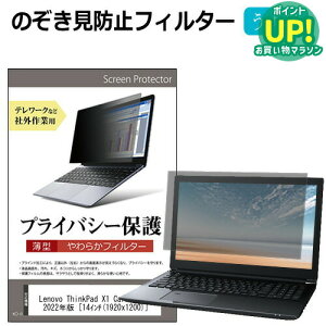 Lenovo ThinkPad X1 Carbon Gen 9 2022N [14C`] `h~ ̂h~ vCoV[ tB^[ \tg u[CgJbg EȒP O\ ˖h~ LYh~ [֑ ݊