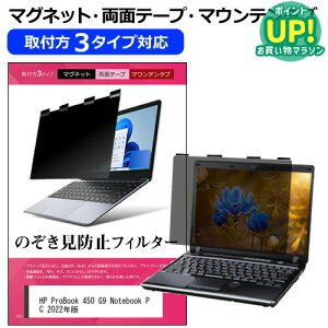HP ProBook 450 G9 Notebook PC 2022N [15.6C`] `h~ ̂h~ vCoV[ tB^[ }Olbg t@3^Cv m[gPC \tg u[CgJbg EȒP O\ 