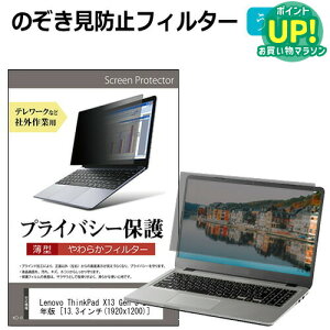 Lenovo ThinkPad X13 Gen 3 2022N [13.3C`] `h~ ̂h~ vCoV[ tB^[ \tg u[CgJbg EȒP O\ ˖h~ LYh~ [֑ ݊i