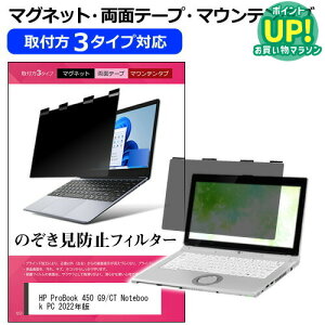 HP ProBook 450 G9/CT Notebook PC 2022N [15.6C`] `h~ ̂h~ vCoV[ tB^[ }Olbg t@3^Cv m[gPC \tg u[CgJbg EȒP O\ 