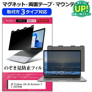HP ProBook 430 G8 Notebook PC 2022N [13.3C`] `h~ ̂h~ vCoV[ tB^[ }Olbg t@3^Cv m[gPC \tg u[CgJbg EȒP O\ 