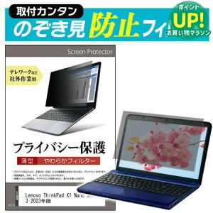 Lenovo ThinkPad X1 Nano Gen 3 2023N [13C`] `h~ ̂h~ vCoV[ tB^[ \tg u[CgJbg EȒP O\ ˖h~ LYh~ [֑ ݊i