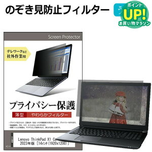Lenovo ThinkPad X1 Carbon Gen 11 2023N [14C`] `h~ ̂h~ vCoV[ tB^[ \tg u[CgJbg EȒP O\ ˖h~ LYh~ [֑ ݊