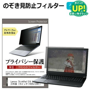 Lenovo ThinkPad E16 Gen 1 2023N [16C`] `h~ ̂h~ vCoV[ tB^[ \tg u[CgJbg EȒP O\ ˖h~ LYh~ [֑ ݊i