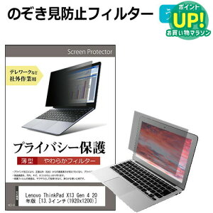 Lenovo ThinkPad X13 Gen 4 2023N [13.3C`] `h~ ̂h~ vCoV[ tB^[ \tg u[CgJbg EȒP O\ ˖h~ LYh~ [֑ ݊i