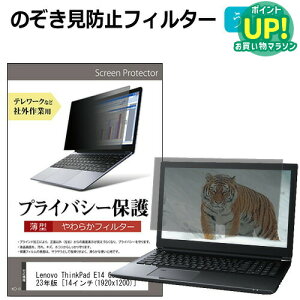 Lenovo ThinkPad E14 Gen 5 2023N [14C`] `h~ ̂h~ vCoV[ tB^[ \tg u[CgJbg EȒP O\ ˖h~ LYh~ [֑ ݊i