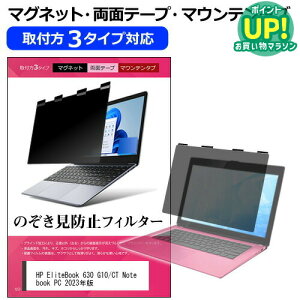 HP EliteBook 630 G10/CT Notebook PC 2023N [13.3C`] `h~ ̂h~ vCoV[ tB^[ }Olbg t@3^Cv m[gPC \tg u[CgJbg EȒP O\