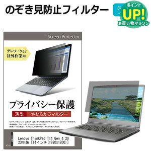Lenovo ThinkPad T14 Gen 4 2023N [14C`] `h~ ̂h~ vCoV[ tB^[ \tg u[CgJbg EȒP O\ ˖h~ LYh~ [֑ ݊i