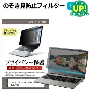 Lenovo ThinkPad P16s Gen 2 2023N [16C`] `h~ ̂h~ vCoV[ tB^[ \tg u[CgJbg EȒP O\ ˖h~ LYh~ [֑ ݊i