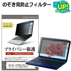 xm LIFEBOOK U9313/MX [13.3C`] `h~ ̂h~ vCoV[ tB^[ }Olbg t@3^Cv m[gPC \tg u[CgJbg EȒP O\ ˖h~ L