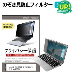 Lenovo ThinkPad X1 Carbon Gen 12 2024N [14C`] `h~ ̂h~ vCoV[ tB^[ \tg u[CgJbg EȒP O\ ˖h~ LYh~ [֑ ݊