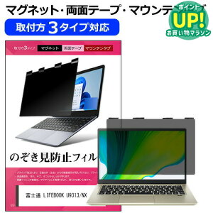xm LIFEBOOK U9313/NX [13.3C`] `h~ ̂h~ vCoV[ tB^[ }Olbg t@3^Cv m[gPC \tg u[CgJbg EȒP O\ ˖h~ L