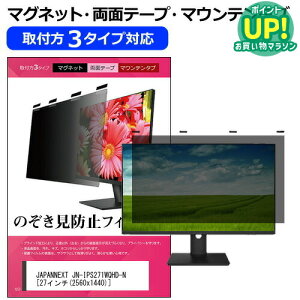 JAPANNEXT JN-IPS271WQHD-N 27C` `h~ ̂h~ vCoV[ tB^[ }Olbg t@3^Cv j^[ \tg u[CgJbg EȒP O\ ˖h~ LYh