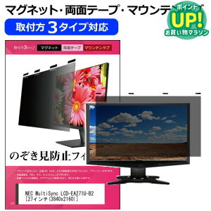 NEC MultiSync LCD-EA271U-B2 27C` `h~ ̂h~ vCoV[ tB^[ }Olbg t@3^Cv j^[ \tg u[CgJbg EȒP O\ ˖h~ LY