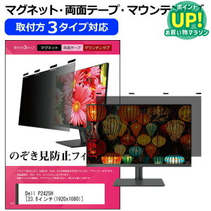 Dell P2425H 23.8C` `h~ ̂h~ vCoV[ tB^[ }Olbg t@3^Cv j^[ \tg u[CgJbg EȒP O\ ˖h~ LYh~ [