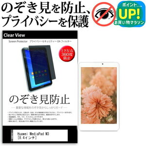 Huawei MediaPad M3 [8.4C`] ̂h~ `h~ ㉺E4 vCoV[ یtB u[CgJbg ˖h~ LYh~ [֑ ݊i