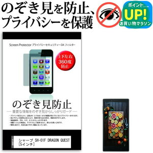 V[v SH-01F DRAGON QUEST [5C`] ̂h~ ㉺E4 vCoV[ `h~ یtB ˖h~ یtB [֑ ݊i