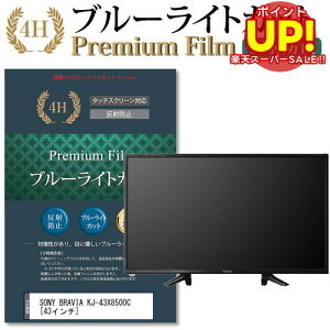 yX[p[SALE |CgUPz SONY BRAVIA KJ-43X8500C [43C`] @Ŏg u[CgJbg tTV یtB [֑ ݊i