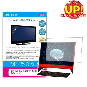 yX[p[SALE |CgUPz APPLE MacBook Pro 2400/17[17C`]u[CgJbg ˖h~ tیtB wh~ CAXH ttB  [/DM ݊i