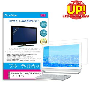 yX[p[SALE |CgUPz Apple MacBook Pro[15.4C`]u[CgJbg ˖h~ tیtB wh~ CAXH ttB  [/DM ݊i