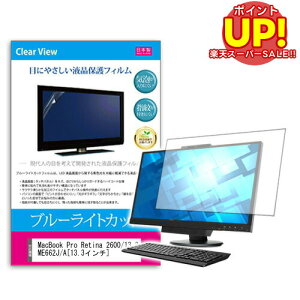 yX[p[SALE |CgUPz Apple MacBook Pro[13.3C`]u[CgJbg ˖h~ tیtB wh~ CAXH ttB  [/DM ݊i