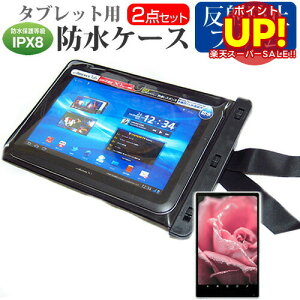 ���� dynabook Tab S50[10.1�C���`]�@��Ή� �h�� �^�u���b�g�P�[�X �� ���˖h�~ �t���ی�t�B���� �h���ی쓙��IPX8�ɏ����P�[�X �J�o�[ �E�H�[�^�[�v���[�t �������� ���[����/DM�� �݊��i