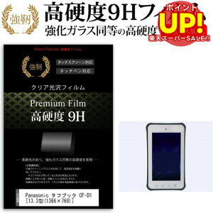 yX[p[SALE |CgUPz Panasonic ^tubN CF-D1 [13.3^(1366×768)]  KXtB   dx9H tB tیtB [֑ ݊i