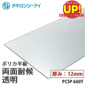 yX[p[SALE |CgUPz ^L |J  |J[{l[g ʑό  12mm PCSP 660T I[_[Jbg |J[{l[g  ^LV[AC