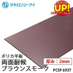 yX[p[SALE |CgUPz ^L |J  |J[{l[g ʑό uEX[N 2mm PCSP 693T I[_[Jbg |J[{l[g  ^LV[AC