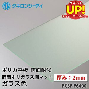 yX[p[SALE |CgUPz ^L |J  |J[{l[g ʑό ʂKX}bg KXF 2mm PCSP F6400 I[_[Jbg |J[{l[g  ^LV[AC