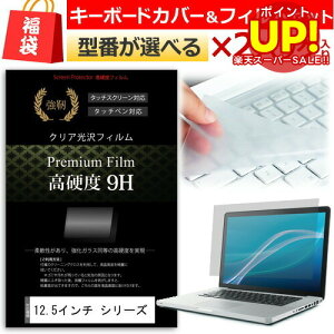  ttBƃL[Jo[Zbg2g 12.5C`Ch m[gp\Rp  KXtB dx9HtB & VRL[{[hJo[ bcm[g MX4 MX5 YOGA ThinkPad Yoga Z