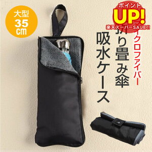 yX[p[SALE |CgUPz ܂ݎP z P[X  P[ Jo[ JT AuJo[ z }CNt@Co[ h ܂肽ݎP 肽ݎP 35cm jZbNX Y 