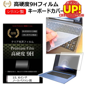 15.6�C���`���C�h �m�[�g�p�\�R���p �����K���X���� ���d�x9H�t�B���� & �V���R�����L�[�{�[�h�J�o�[ dynabook Inspiron LIFEBOOK ThinkPad ProBook ALIENWARE Latitude LaVie Direct LaVie Note ideapad LAVIE Smart Aspire VivoBo