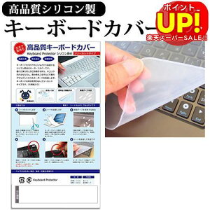 �y�L�[�J�o�[2���g�z�m�[�g�p�\�R���p �V���R�����L�[�{�[�h�J�o�[ dynabook ���b�c�m�[�g Inspiron LIFEBOOK ThinkPad ProBook ALIENWARE Latitude VAIO Fit Pavilion LaVie Note �݊��i