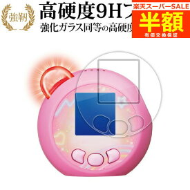 【スーパーSALE 半額 50％OFF】 タカラトミー ぷにるんず ぷにともつーしん ( 2枚セット ) 液晶保護 フィルム 強化ガラス と 同等の 高硬度9H ブルーライトカット クリア光沢タイプ 改訂版 有償交換保証付き