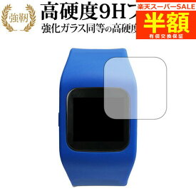 【スーパーSALE 半額 50％OFF】 funband 北海道日本ハムファイターズモデル(SA-BYシリーズ)/sharp 専用 強化 ガラスフィルム と 同等の 高硬度9H ブルーライトカット 光沢タイプ 改訂版 液晶保護フィルム 有償交換保証付き