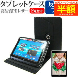 【スーパーSALE 半額 50％OFF】 APPLE iPad Pro [10.5インチ] お買得2点セット タブレットケース (カバー) & 液晶保護フィルム (反射防止) 黒 有償交換保証付き