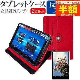 【スーパーSALE 半額 50％OFF】 CHUWI Hi10 Pro [10.1インチ] 360度回転スタンド機能 レザー タブレットケース 赤 & 反射防止 液晶保護フィルム 有償交換保証付き