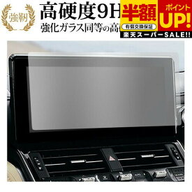 【スーパーSALE 半額 50％OFF】 DreamMaker DPLAY-1026 ( 10.26インチ ) 液晶保護 フィルム 強化ガラス と 同等の 高硬度9H ブルーライトカット クリア光沢タイプ 改訂版 互換品 有償交換保証付き
