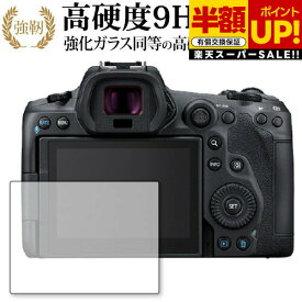 【スーパーSALE 半額 50％OFF】 α6500 /α6400 /α6300 /α6000 /α5100用 /SONY 専用 強化 ガラスフィルム と 同等の 高硬度9H ブルーライトカット 光沢タイプ 改訂版 液晶保護フィルム 互換品 有償交換保証付き