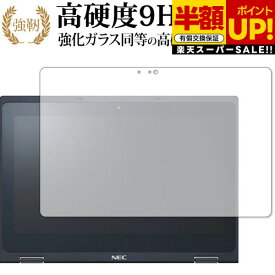 【スーパーSALE 半額 50％OFF】 dynabook K2 / KZ20 / X / K70 / HX ( 10.1インチ ) 液晶保護 フィルム 強化ガラス と 同等の 高硬度9H ブルーライトカット クリア光沢タイプ 改訂版 互換品 有償交換保証付き