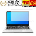 【スーパーSALE 半額 50％OFF】 Apple MacBook Air 13.6 インチ ( 2022 年モデル ) [ 天面用 ] 保護 フィルム 強化ガラス と 同等の 高硬度9H ブルーライトカット クリア光沢タイプ 改訂版 互換品 有償交換保証付き