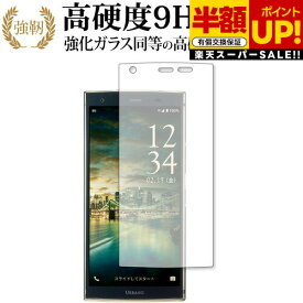【スーパーSALE 半額 50％OFF】 エイスース ZenFone 10 [ AI2302 ] 液晶保護 フィルム 強化ガラス と 同等の 高硬度9H ブルーライトカット クリア光沢タイプ 改訂版 互換品 有償交換保証付き
